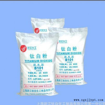 直銷(xiāo)銳鈦型鈦白粉(顏料/橡塑/涂料) 上海鈦白粉廠