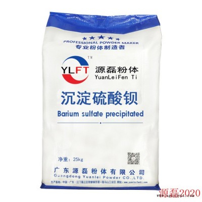 色母粒專用型1250目超細沉淀硫酸鋇白度97+廠家直供白度好易分散