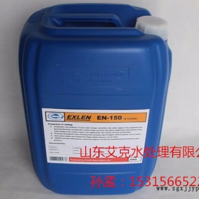 山東 廠家直供 反滲透膜阻垢劑（ 8倍濃縮液）艾克EN-150高溶解高穩(wěn)定性廣范圍阻垢劑、分散劑