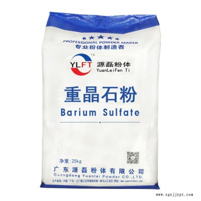 色母粒專用3000目超細沉淀硫酸鋇型白度98+廠家直供白度好易分散