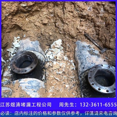 【江蘇煜濤堵漏】煜濤專(zhuān)業(yè)管道堵漏   管道堵漏堵塞工程   鹽城管道堵漏封堵公司   **管道封堵  管道堵漏價(jià)格