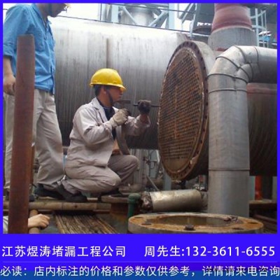 【江蘇煜濤堵漏】煜濤管道帶壓堵漏  鹽城帶壓管道堵漏堵塞工程   專(zhuān)業(yè)管道帶壓堵漏   堵漏效果 管道堵漏封堵廠(chǎng)家
