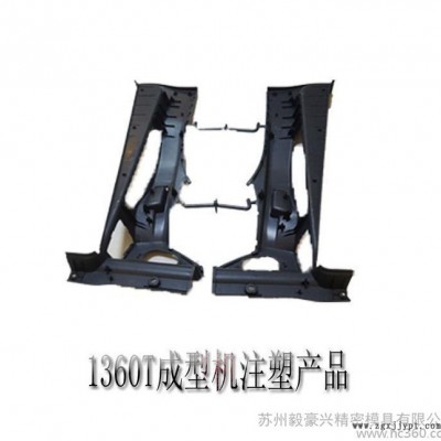 1360T成型注塑產品，承接注塑產品代加工，1360T模具注
