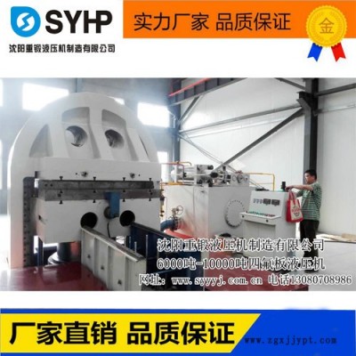 3000噸硫化機(jī)