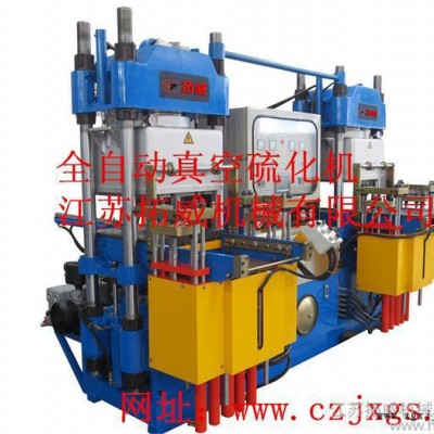 供應拓威TW-P-200T拓威全自動平板硫化機
