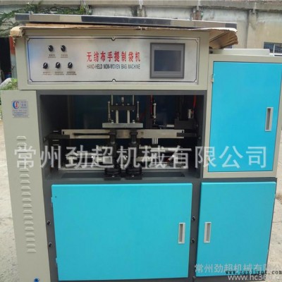 福建廈門(mén)超聲波無(wú)紡布制袋機(jī) 手提袋旅行袋手柄手腕機(jī)