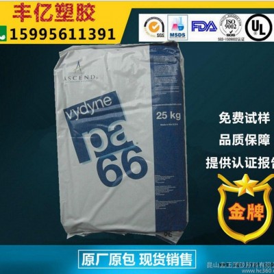 PA66/美國首諾/909阻燃級,增強(qiáng)級