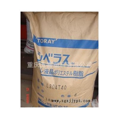 阻燃級LCP-LCP/日本東麗/L204T40標準產(chǎn)品