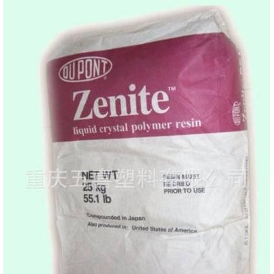 耐高溫LCP-LCP/美國杜邦/3226L標準產(chǎn)品