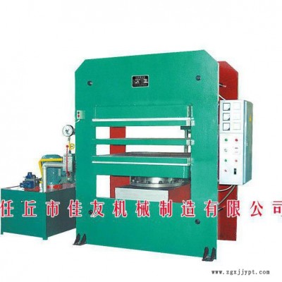 直銷 手動 自動 橡膠平板硫化機(jī) 315T 框式機(jī) 二手平板硫化機(jī) eva發(fā)泡機(jī)械設(shè)備 二手橡膠硫化機(jī) 數(shù)控橡膠切膠機(jī)