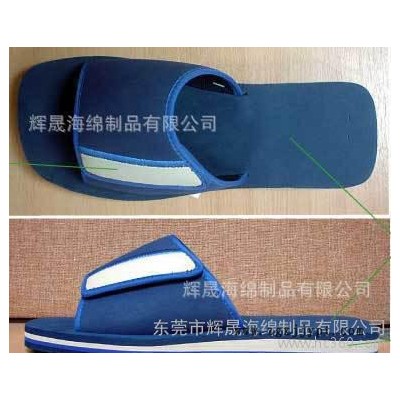 EVA海綿成型、EVA制品、EVA鞋材、EVA拖鞋、EVA鞋墊