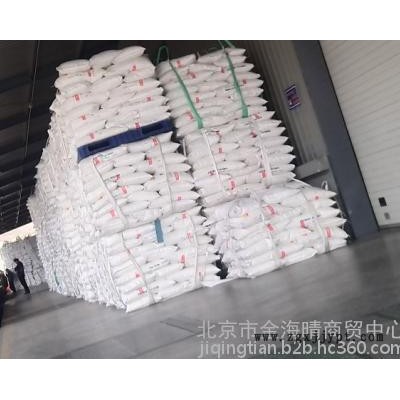 供應燕山石化EVA18J3