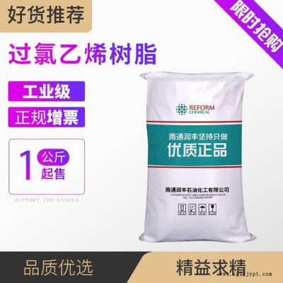 低密度聚乙烯樹脂/氯化橡膠廠家現(xiàn)貨供應(yīng)高氯化聚乙烯國(guó)標(biāo)過氯乙烯樹脂涂料膠水級(jí)膠黏劑,HDPE顆粒 全國(guó)發(fā)貨
