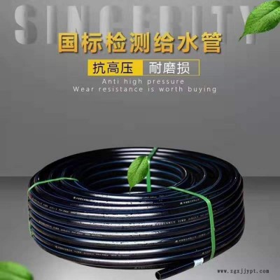 PE管材  自來水管 PE給水管    飲用水  密度聚乙烯pe給水管