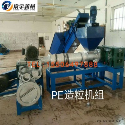塑料造粒顆粒機 單螺桿廢舊塑料再生機 塑料擠出機 塑料輔機 全自動環(huán)保塑料造粒機組 聚乙烯塑料顆粒機