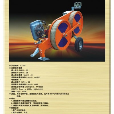 供應(yīng)”宗“字牌SA-YZ30ASA-YZ30A液壓張力機