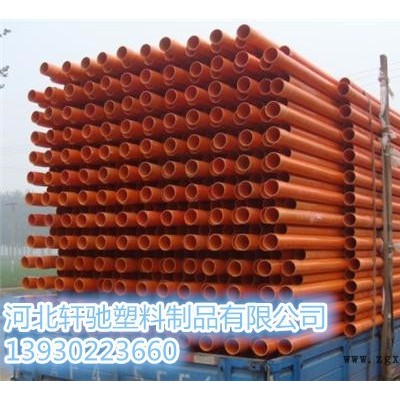 軒馳塑料管材 cpvc電力管  cpvc電力管直銷(xiāo) 河北軒馳管業(yè)