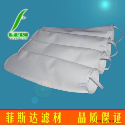 制藥濾袋生產(chǎn)廠家-供應(yīng)PP濾袋-PP棉過濾袋 袋式過濾器配套濾袋FSD過濾