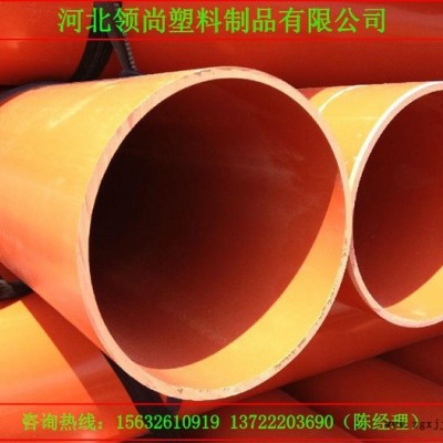 領(lǐng)尚**PVC電力管 抗老化 抗壓性能好 電力管，MPP電力管，cpvc電力管