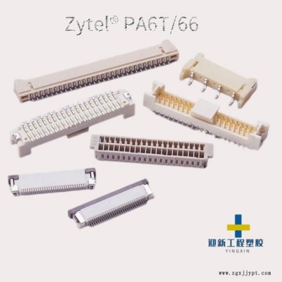 杜邦PA66-MD40 40%的礦物增強 低翹曲 耐化學PA66