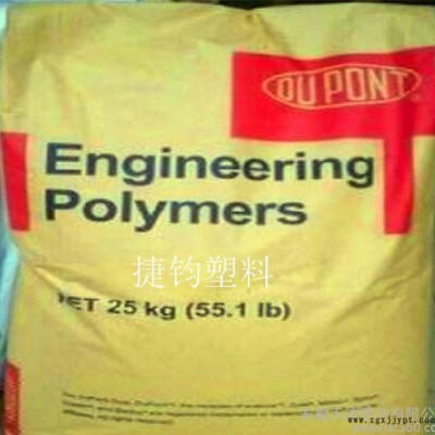 增強(qiáng)級(jí)PA66美國(guó)杜邦70G43L BK031 (Cond)