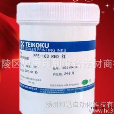 免PPE油墨 代替帝國PPE油墨 PPE筆桿 周轉箱油墨 P