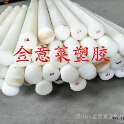 白色尼龍棒、白色尼龍板、白色PA6、PA66棒