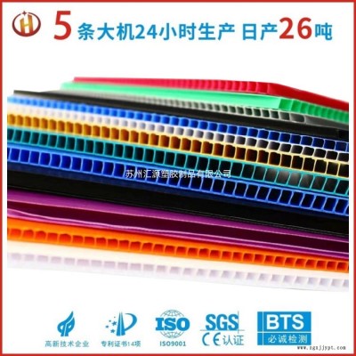 環(huán)保塑料萬(wàn)通板材,塑料PP中空板隔板定制防靜電,防潮防腐,PP瓦楞板