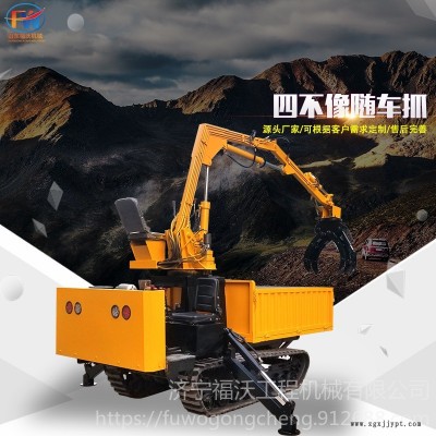 福沃  橡膠履帶隨車(chē)抓木機(jī) 全地形履帶式隨車(chē)抓 液壓履帶式隨車(chē)抓木機(jī)
