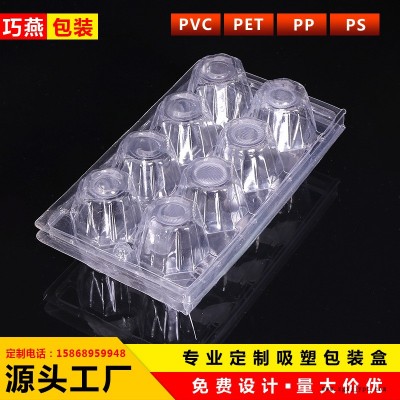 廠(chǎng)商供應(yīng)PVC PET PP環(huán)保雞鴨蛋對(duì)折帶扣位吸塑泡殼包裝盒來(lái)樣定做