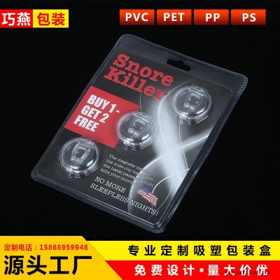 廠(chǎng)家定制PVC PS PET PP環(huán)保透明 植絨 水果蔬菜食品玩具五金吸塑包裝盒來(lái)樣加工