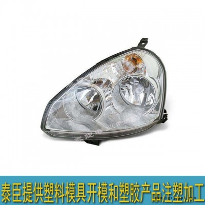 中山泰臣廠家直銷  塑料模具開模 汽車車燈塑料模具開發(fā) 塑料件開模注塑加工