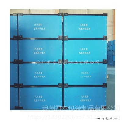 河北滄州工廠 生產(chǎn)定制中空板框架箱  汽車(chē)配件骨架箱 可配防塵布蓋  來(lái)圖來(lái)樣加工