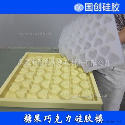 硅膠原料廠家大量批發(fā)**液態(tài)硅膠食品級液體模具硅膠廠家