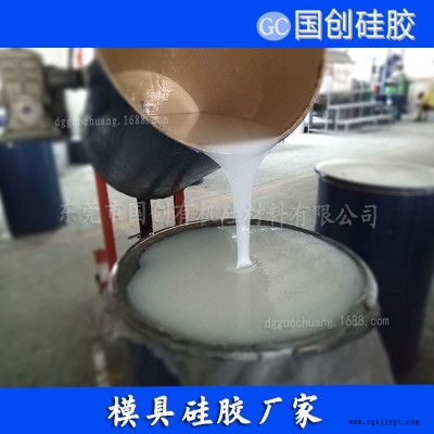 廠銷半透明硅膠高溫硅橡膠翻模矽膠液體硅膠矽利康模具硅膠