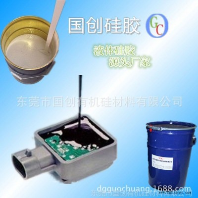 縮合型高透明的電子灌封膠|用于灌封防塵膠電子電壓灌封膠