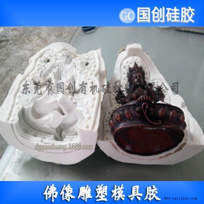 南京文物復制模具硅膠廠家|使用次數多液體硅膠