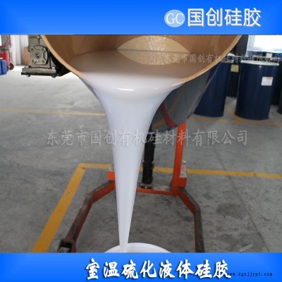 開*灌模用的液體硅膠原材料|復制產品精細高品質模具硅膠