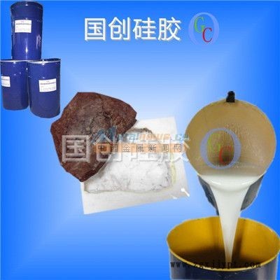 廠家**文化石模具**硅膠|供應(yīng)各種優(yōu)質(zhì)模具硅膠