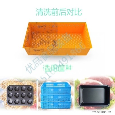 塑料筐自動(dòng)清洗機(jī) 清洗風(fēng)干一體機(jī) 周轉(zhuǎn)筐清洗機(jī)