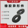 工業(yè)用橡膠制品 橡膠減震墊圈橡膠繞線圈 非標(biāo)定制橡膠異形件