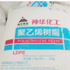 現(xiàn)貨供應神華2426H低密度聚乙烯高壓料原料粒子可當天發(fā)貨2426H