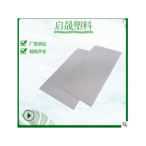 pp板材 10mm白色黑色灰色雙面磨砂沙面聚丙烯半透明pp板加工