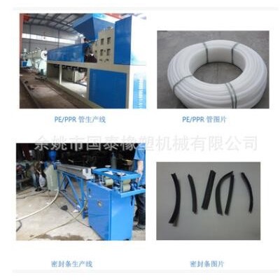 塑料擠出機(jī) ，管材、型材生產(chǎn)線