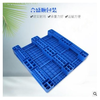塑料托盤 平板九腳托盤青島廠家生產物流倉儲用塑料托盤定制批發(fā)