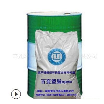 湖南橡塑保溫材料+EPS+XPS+PU防火阻燃劑+不燃液百變塑脂+防火A