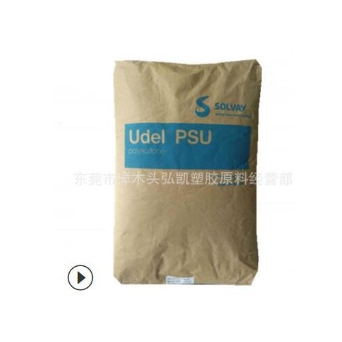 現(xiàn)貨PSU 美國蘇威 PSU P-3500高分子量聚砜 高韌性 薄膜級PSU