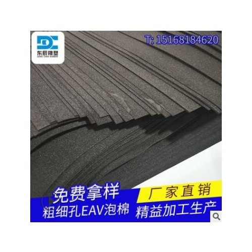 廠(chǎng)家生產(chǎn)粗孔eva泡棉材料 黑色粗孔泡棉eva卷材eva粗孔海綿塊