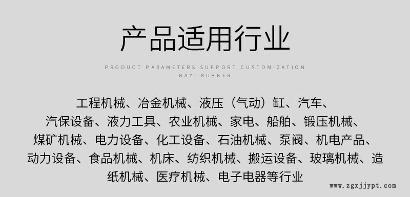 聚氨酯密封圈詳情頁(yè)_06.jpg