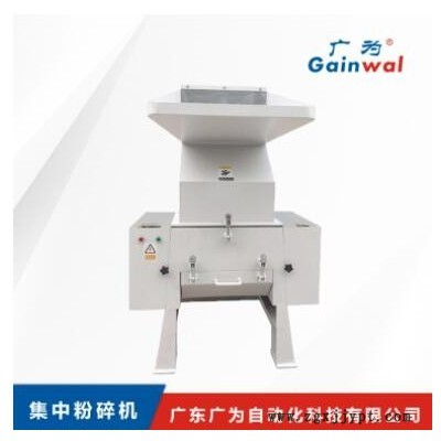 GGP系列【集中粉碎機(jī)】粉碎片、型、板材等塑料制品澆口